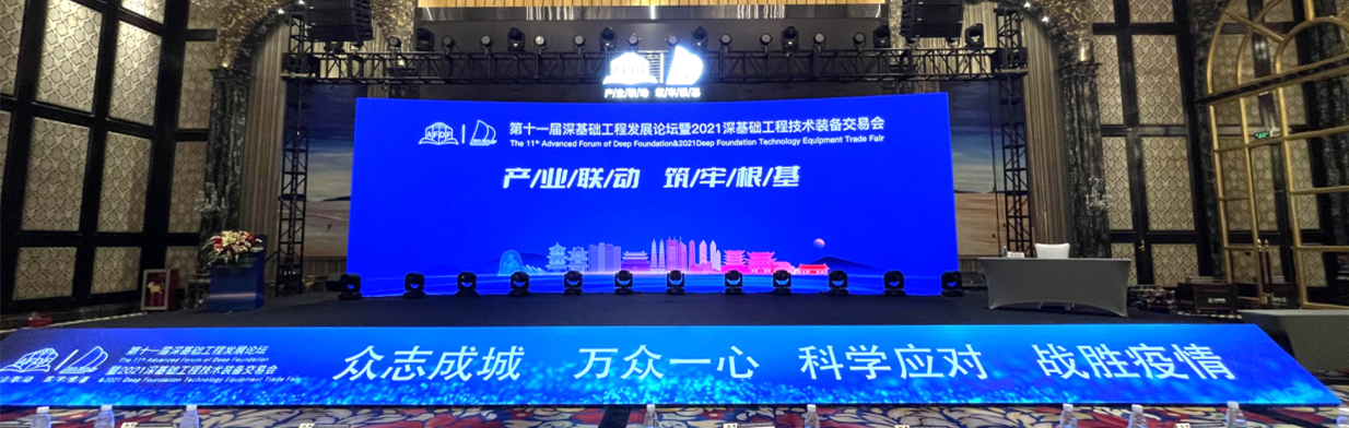 產(chǎn)業(yè)聯(lián)動(dòng)·筑牢根基 | 天宸物探助力深基礎(chǔ)工程新發(fā)展