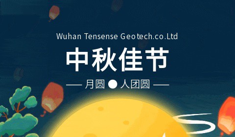 雙節(jié)同慶，桃李滿月下|天宸物探祝您節(jié)日快樂！