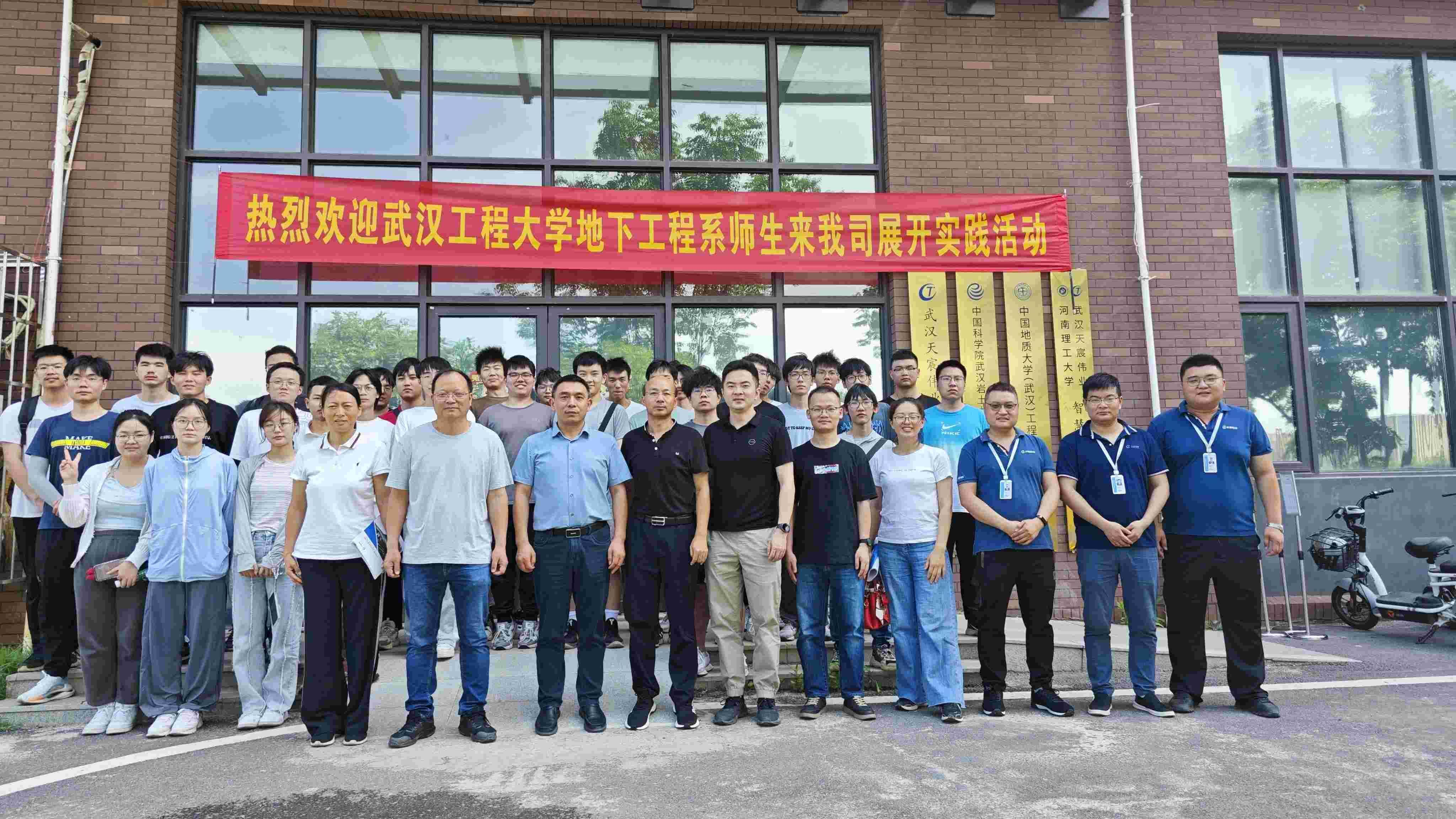 深化校企合作，推進(jìn)產(chǎn)教融合|熱烈歡迎武漢工程大學(xué)師生來(lái)我司交流實(shí)習(xí)