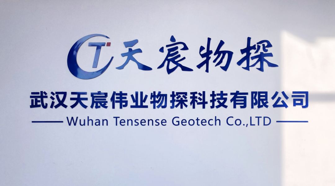 跨屆融合，智慧共享！黃鶴之星同心行走進武漢天宸偉業(yè)物探科技有限公司