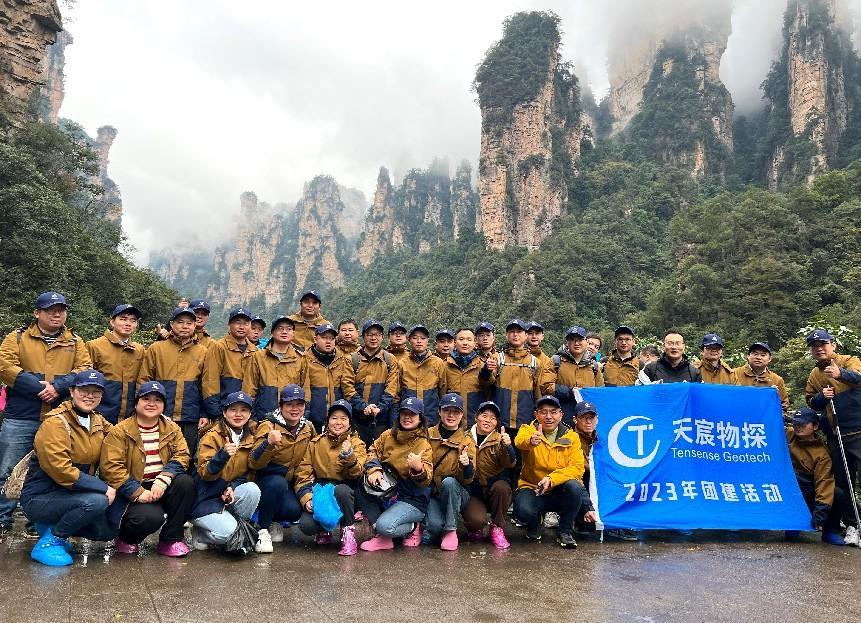 俯瞰風景，開拓天地 | 天宸物探2023年張家界之行