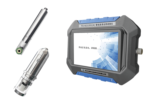 TS-GC1201(A) 管樁高清全景成像儀 