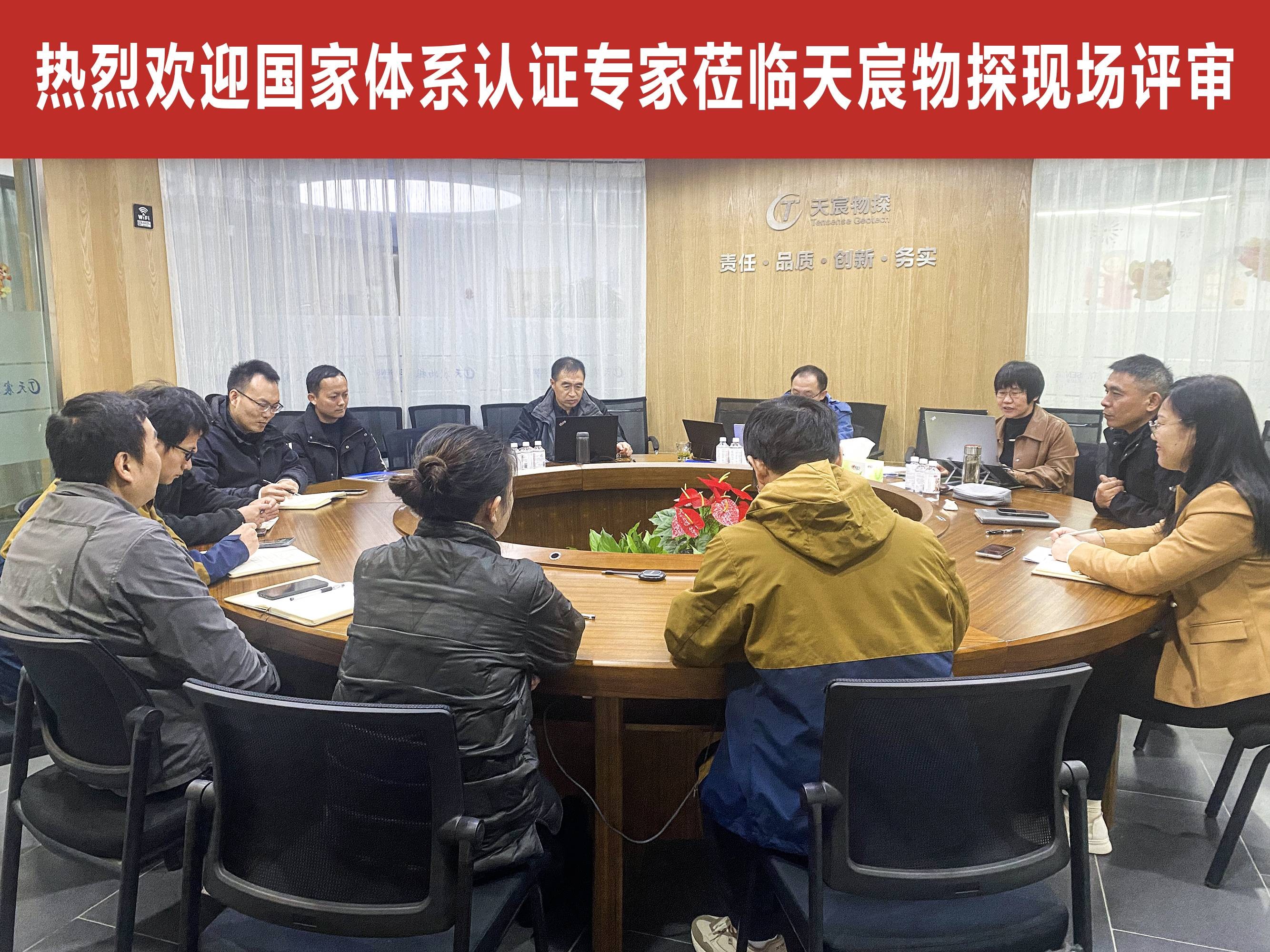 強化安全管理，武漢天宸順利通過管理體系認證及煤安評審