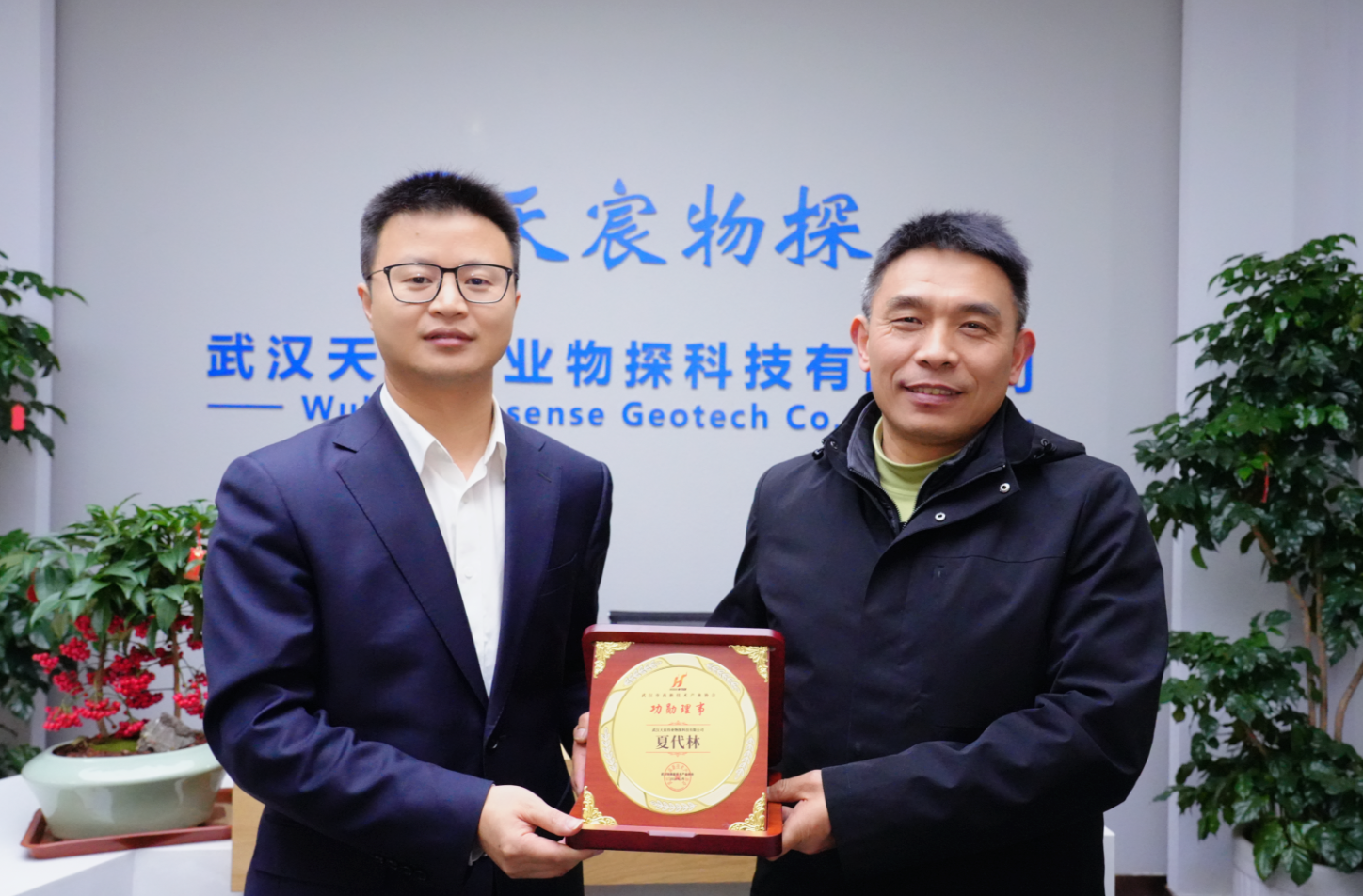 吳劍文會(huì)長(zhǎng)為天宸物探董事長(zhǎng)夏代林授予功勛理事