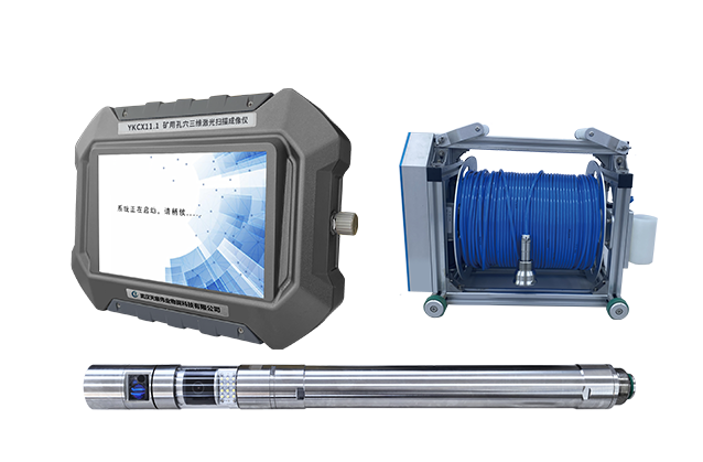 YKCX11.1礦用孔穴三維激光掃描成像儀