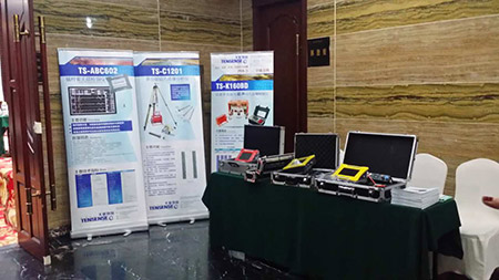 我公司應(yīng)邀參加地球物理綜合勘探與儀器應(yīng)用技術(shù)交流大會(huì)