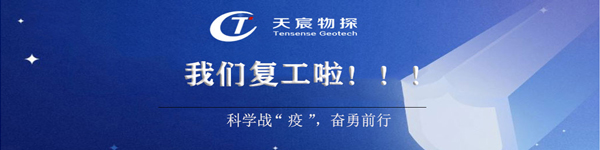 我們復(fù)工啦！感恩等待，終見春暖花開