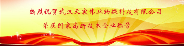 熱烈祝賀我公司被評(píng)定為“國(guó)家高新技術(shù)企業(yè)”